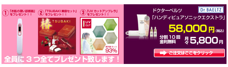Dr.BAELTZ �n���f�B�s���A�\�j�b�N �G�N�X�g�������w�������ƃv���[���g���K�����炦��I