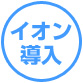 �C�I������