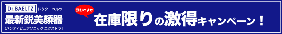 ���R�~�l�C�A�h�N�^�[�x���c�А��̒����g�����n���f�B�s���A�\�j�b�N�G�N�X�g���������I