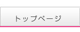 �ƒ�p�E�ъ�C�[��