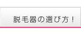�E�ъ�̑I�ѕ�