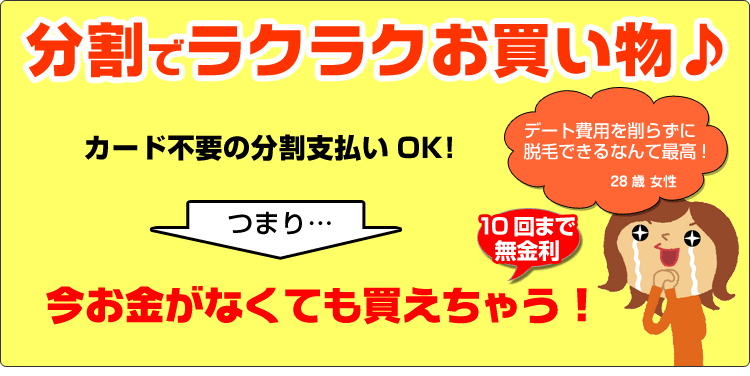 イーモがラクラク買える