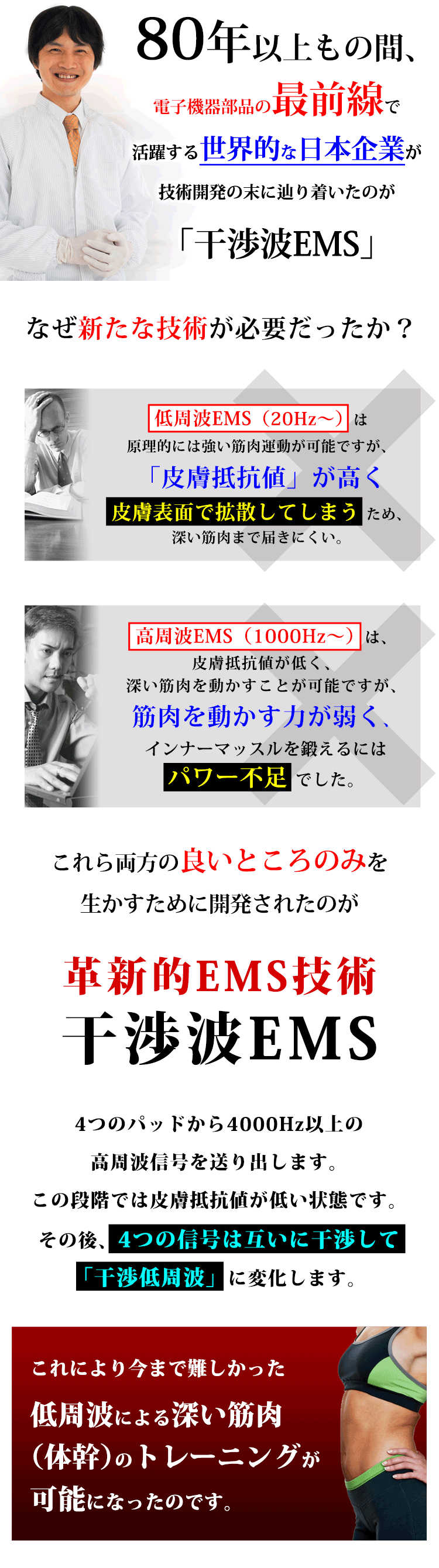 パーフェクト4000シリーズ絶賛の理由