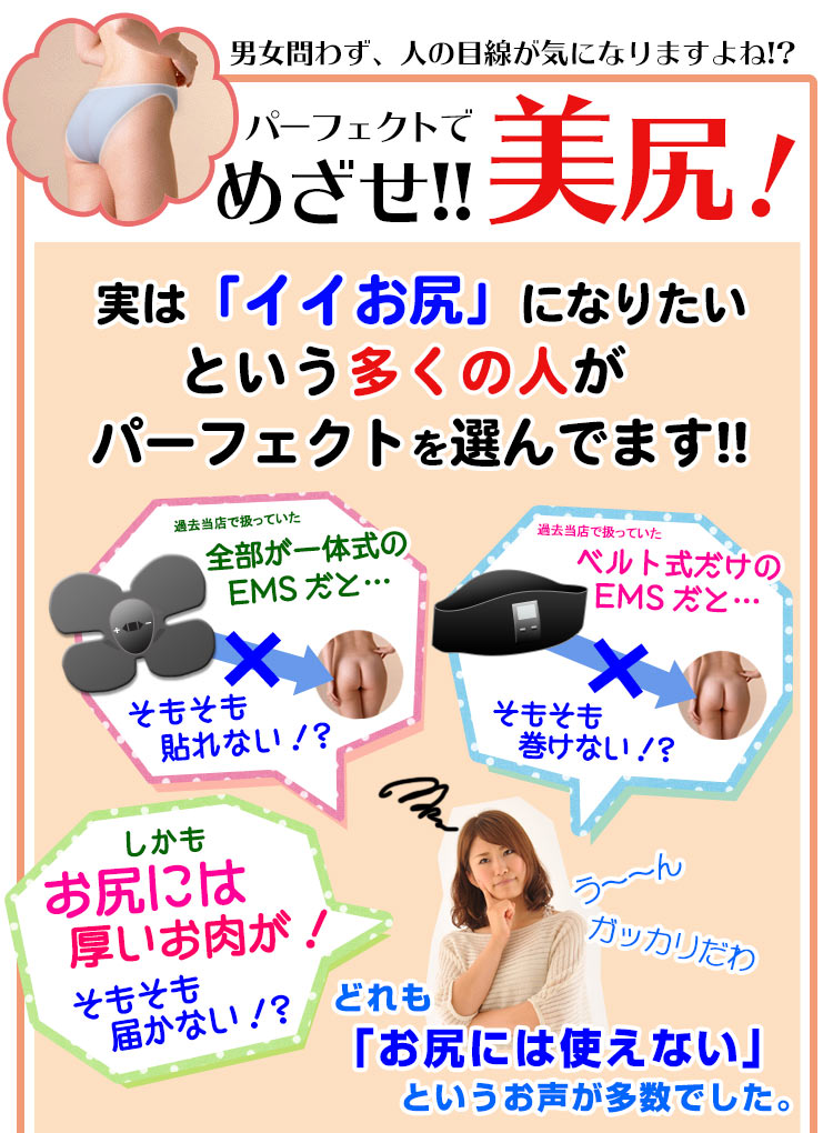 お尻のトレーニング対応