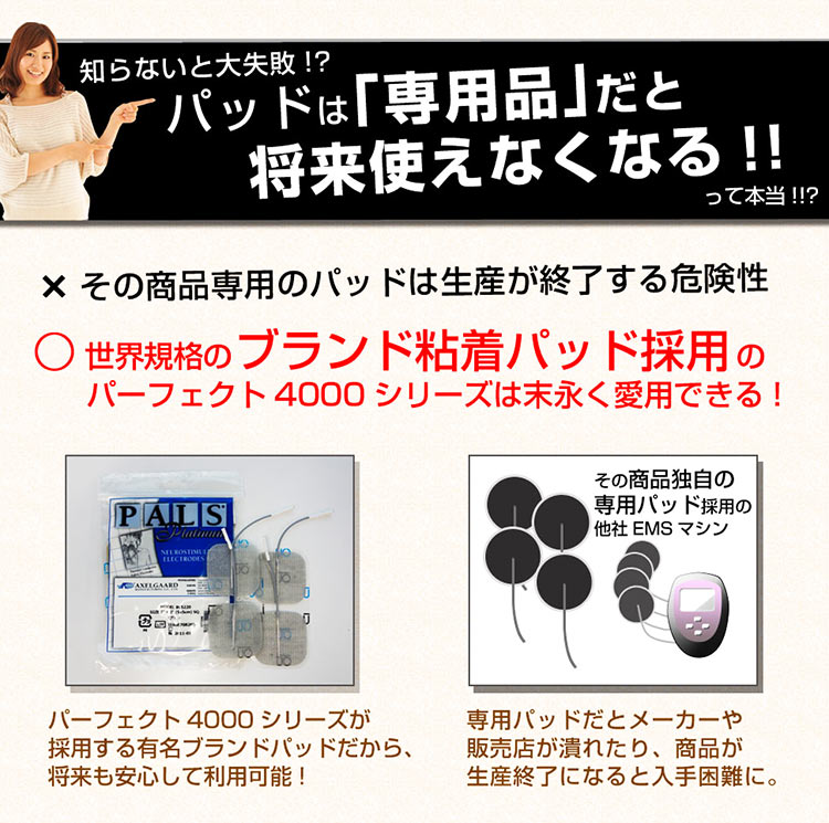 EMSダイエットで後悔したくないなら干渉波