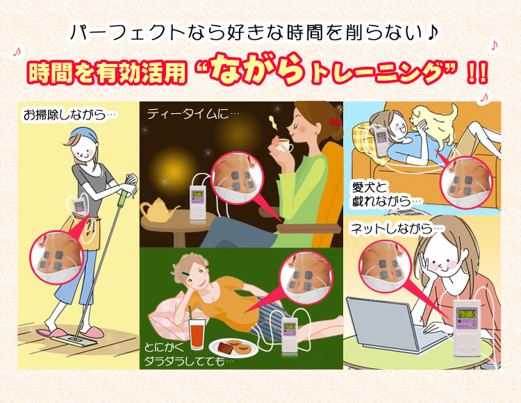 ながらで本格トレーニング
