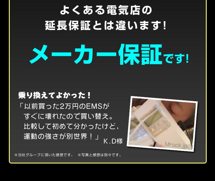 パーフェクト4000の信頼性