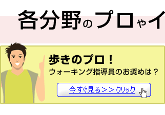 プロがお奨めのルームランナー