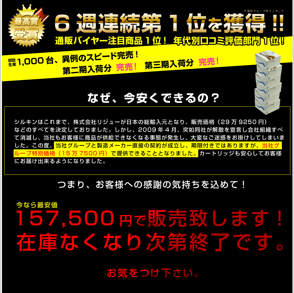 �����I�q�b�g�̒E�ы@�V���L�������ʃZ�[����